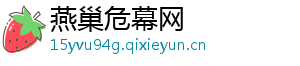 燕巢危幕网